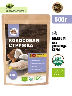 Кокосовая стружка кондитерская 500 г