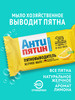 Мыло хозяйственное для стирки от пятен бренд АНТИПЯТИН продавец Продавец № 58030