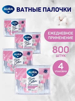 Ватные палочки 800 штук