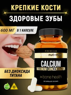 Кальция цитрат Calcium, 60 капсул