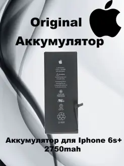 Аккумулятор для Iphone 6S Plus ОРИГИНАЛ