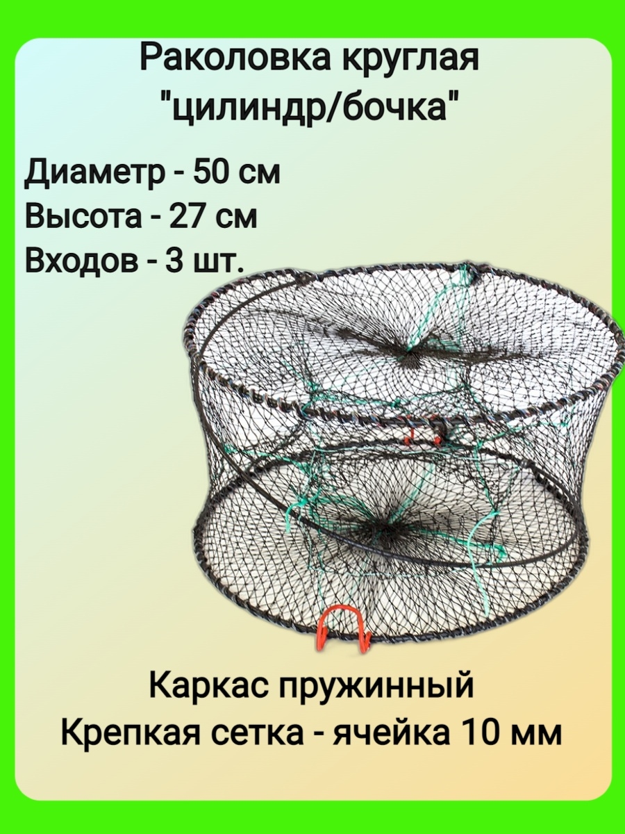 Раколовка своими руками схема размеры из сетки