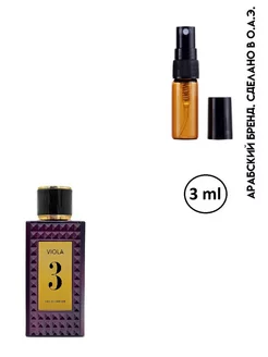 Отливант Viola 3 3 ml