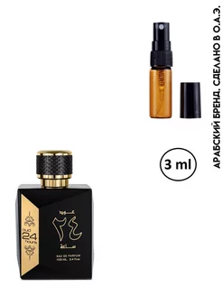 Отливант OUD 24 HOURS 3 ml