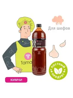 Соус Кимчи Pro 1,5 л