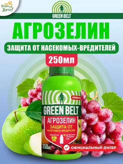 Средство для защиты растений от насекомых Агрозелин 250 мл