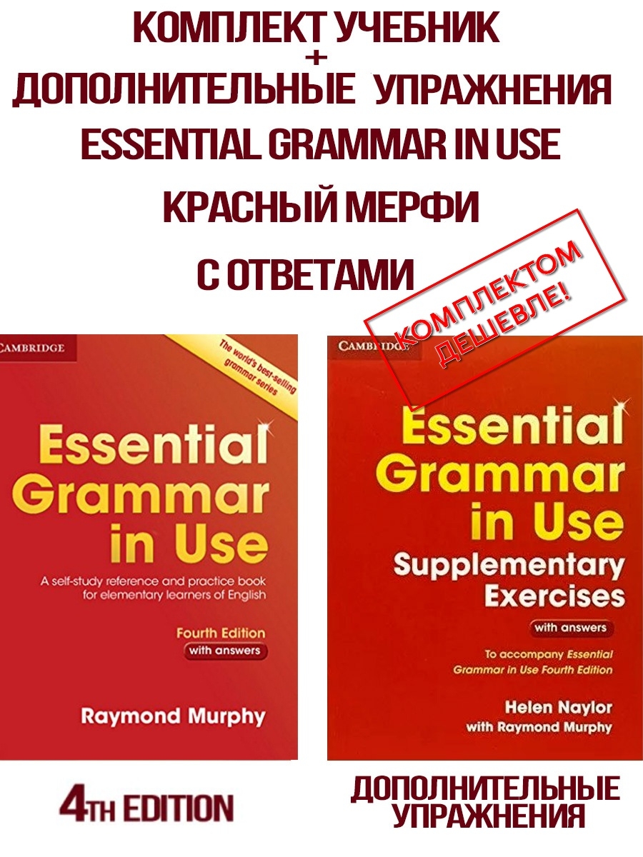 Supplementary exercises essential grammar