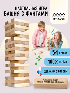 Игра настольная Башня с фантами, Дженга