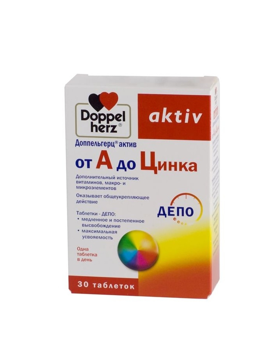 Допель герц от а до цинка. Доппельгерц Актив от а до цинка таб. №30.