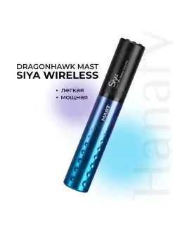 Беспроводная тату машинка Dragonhawk Mast SIYA перманент