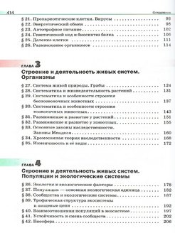 Естествознание 11 класс. Учебник Естествознание 11 класс Титов.