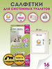 Дезодорирующие салфетки для системных туалетов Deo-Toilet бренд UNICHARM продавец Продавец № 608604