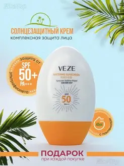 Солнцезащитный крем spf 50 для лица и тела