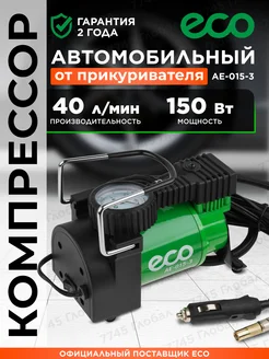 Компрессор автомобильный от прикуривателя 12v AE-015-3