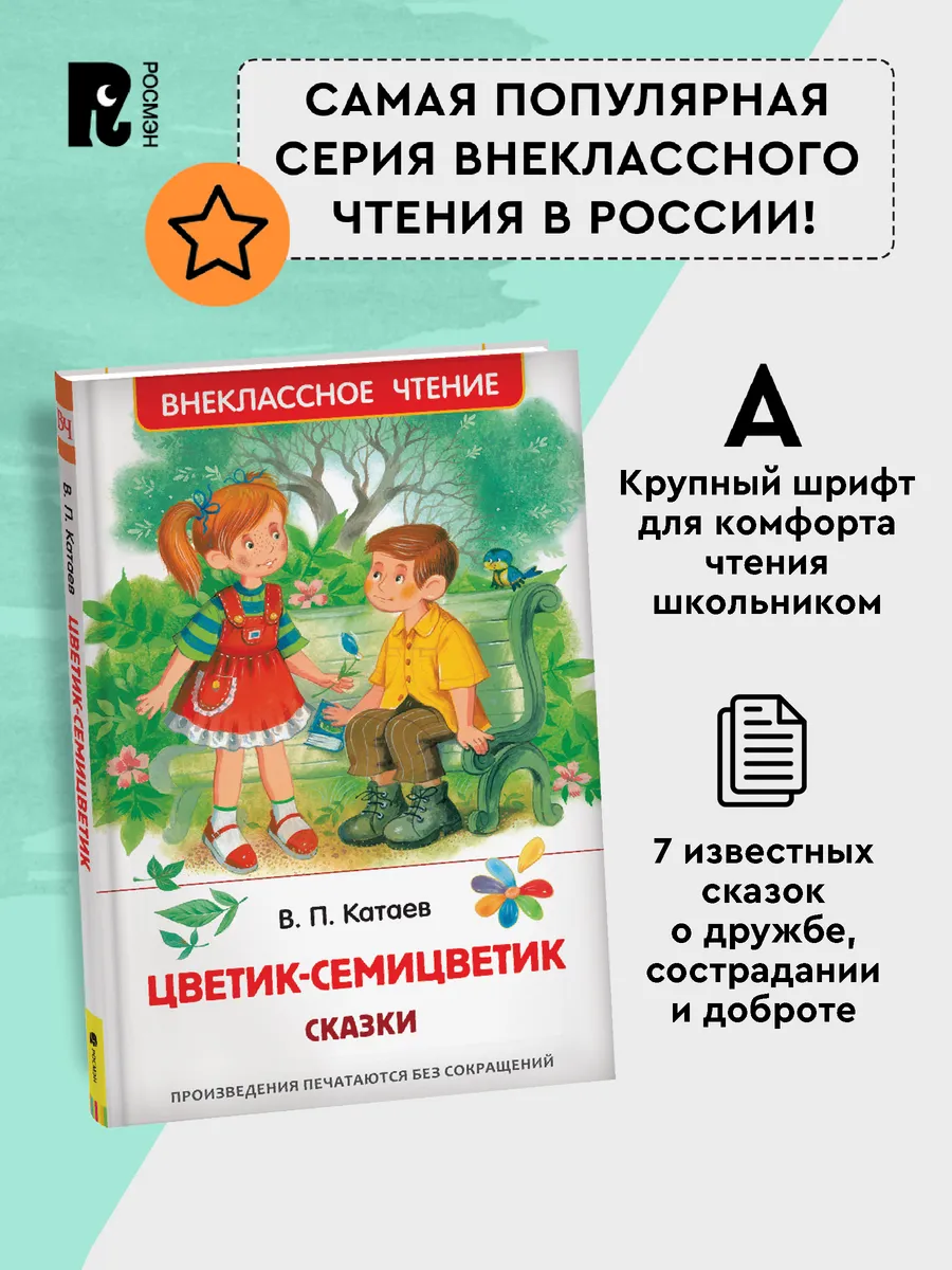 Чтения катаева. Чтения катаева