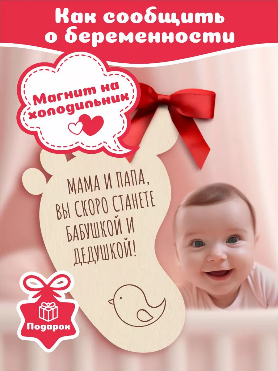 Открытка ты стала бабушкой