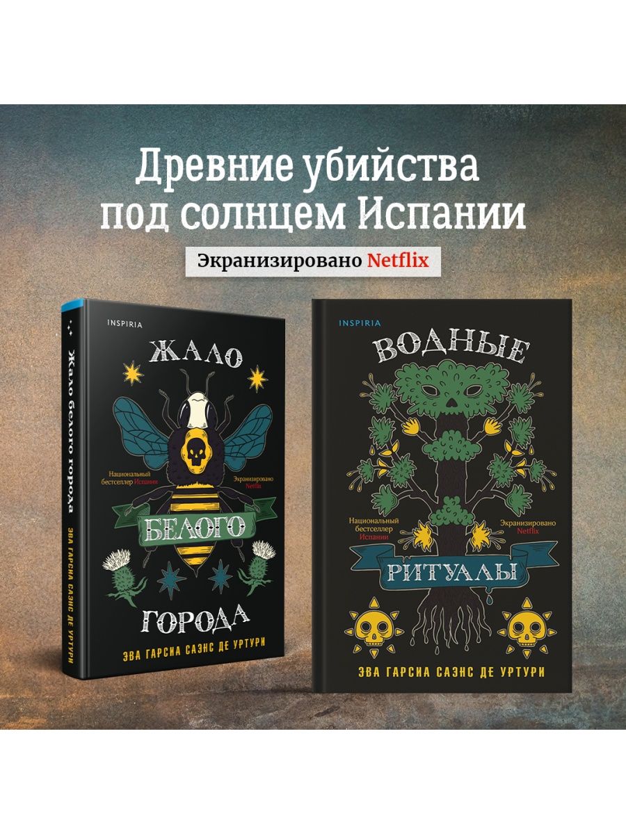 фанфик к книге ритуал фото 81