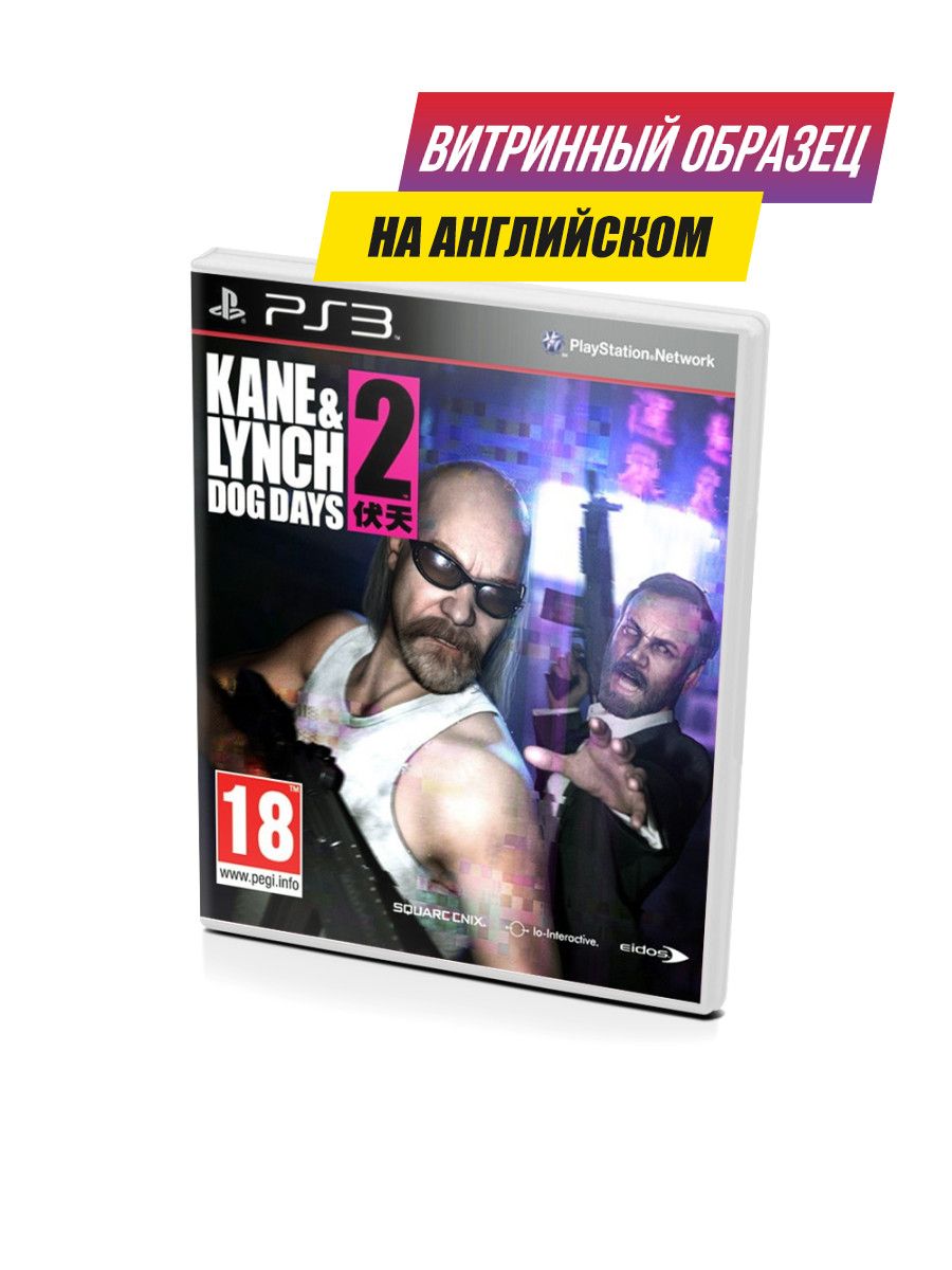 Kane and lynch 2 dog days стим фото 114