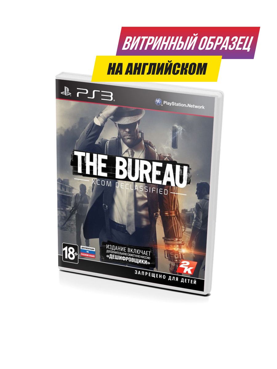 The bureau xcom declassified steam api dll скачать фото 44