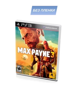 Max Payne 3, русские субтитры (PS3), без пленки