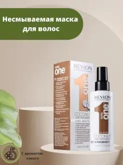 Термозащита несмываемый спрей для волос revlon uniq one