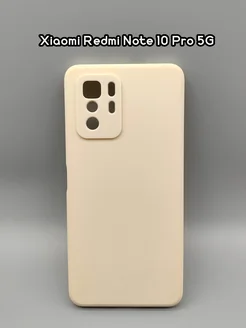 Чехол на Xiaomi Redmi Note 10 Pro 5G