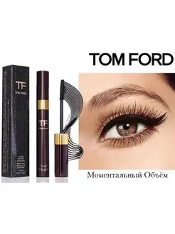 Тушь для ресниц Tom Ford