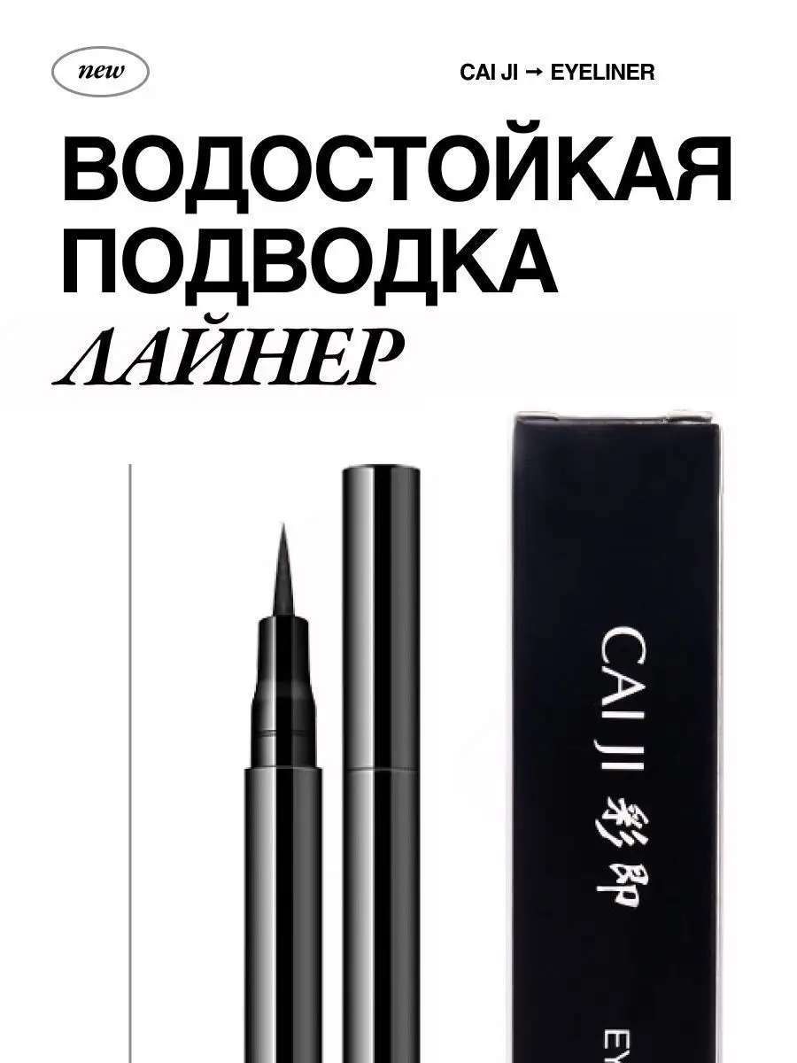 Водостойкая подводка для глаз отзывы. Perfect line Kinny Gel Pen. Купить подводку для глаз perfect Eyes long Kinny Gel Pen Liner Tony Moly.