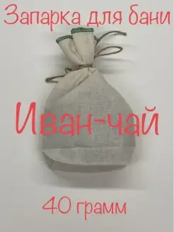 Запарки для бани