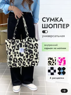 Сумка шоппер пляжная