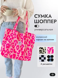 Сумка шоппер пляжная