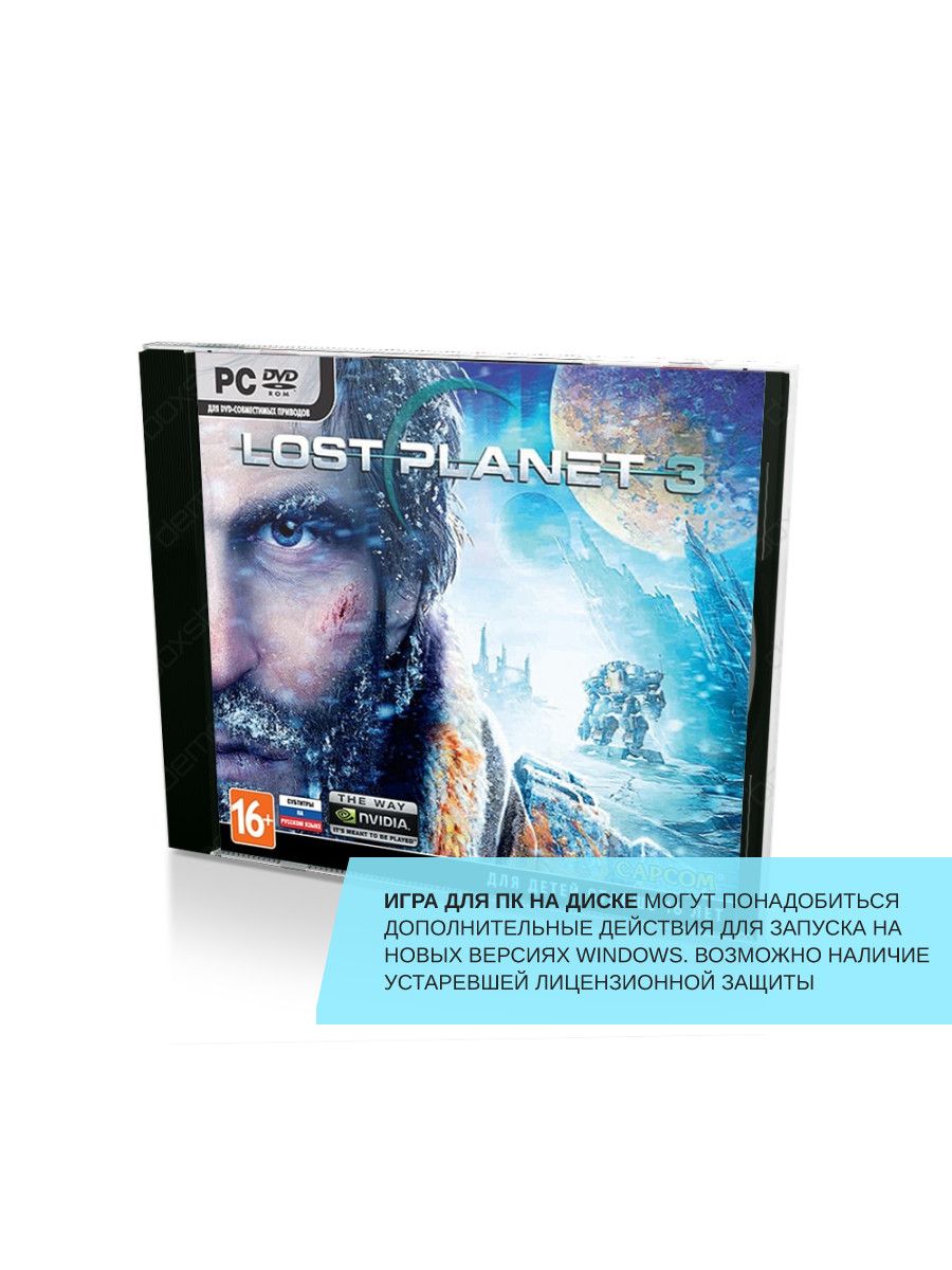 Lost planet 3 steam must be running to play this game фото 18