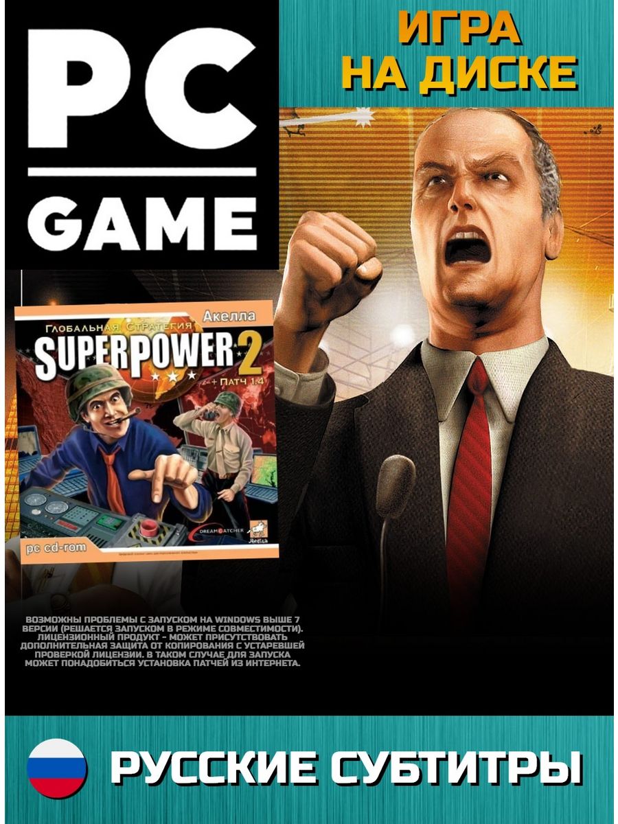 Superpower 2 steam скачать фото 65