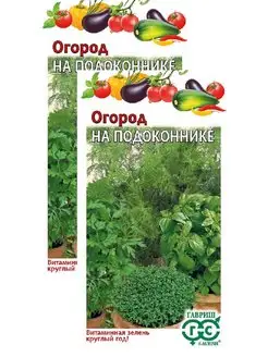 Огород на подоконнике (5 г), 2 пакета