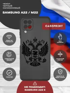 Чехол на Samsung A22 силиконовый с принтом