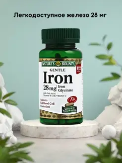 Нэйчес баунти легкодоступное железо 90 шт для обмена веществ