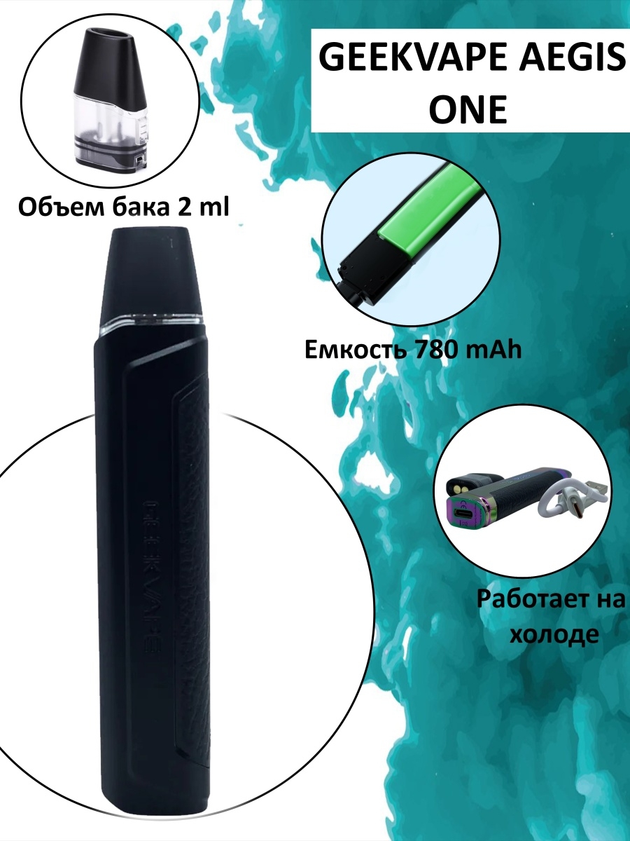 Aegis one. Geek Vape Aegis one pod. Pod система Geek Vape Aegis one. GEEKVAPE Aegis one 1fc pod Kit. Многоразовый испаритель Geek Vape Aegis one, 780mah.