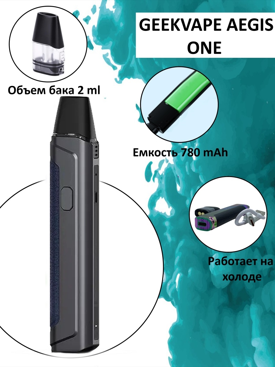 Аегис уан. GEEKVAPE Aegis one 780mah pod Kit. Geek Vape Aegis one 780 Mah pod. Geek Vape Aegis one pod. Geek Vape Aegis one pod Kit.