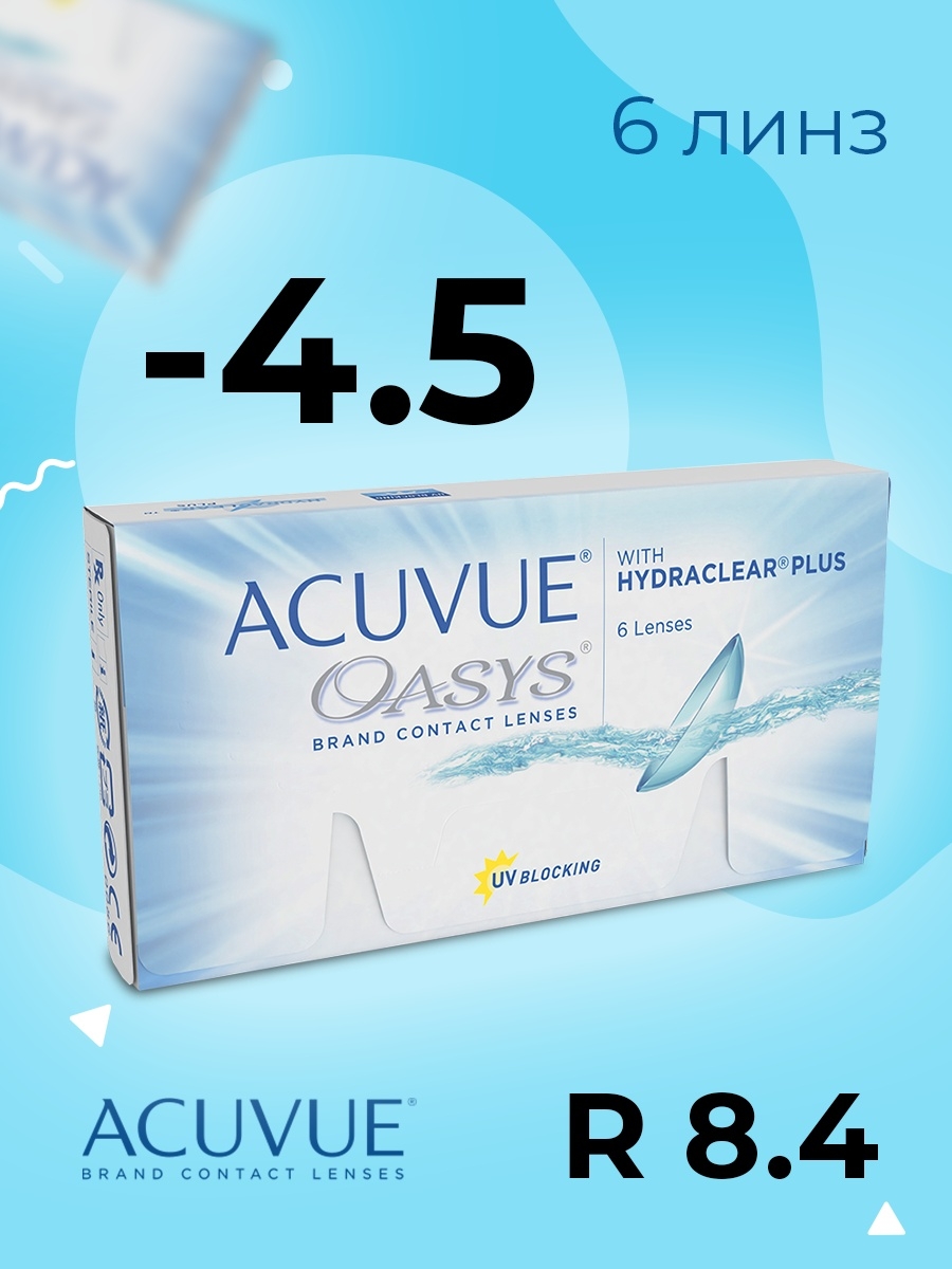 Линзы acuvue oasys 6 шт