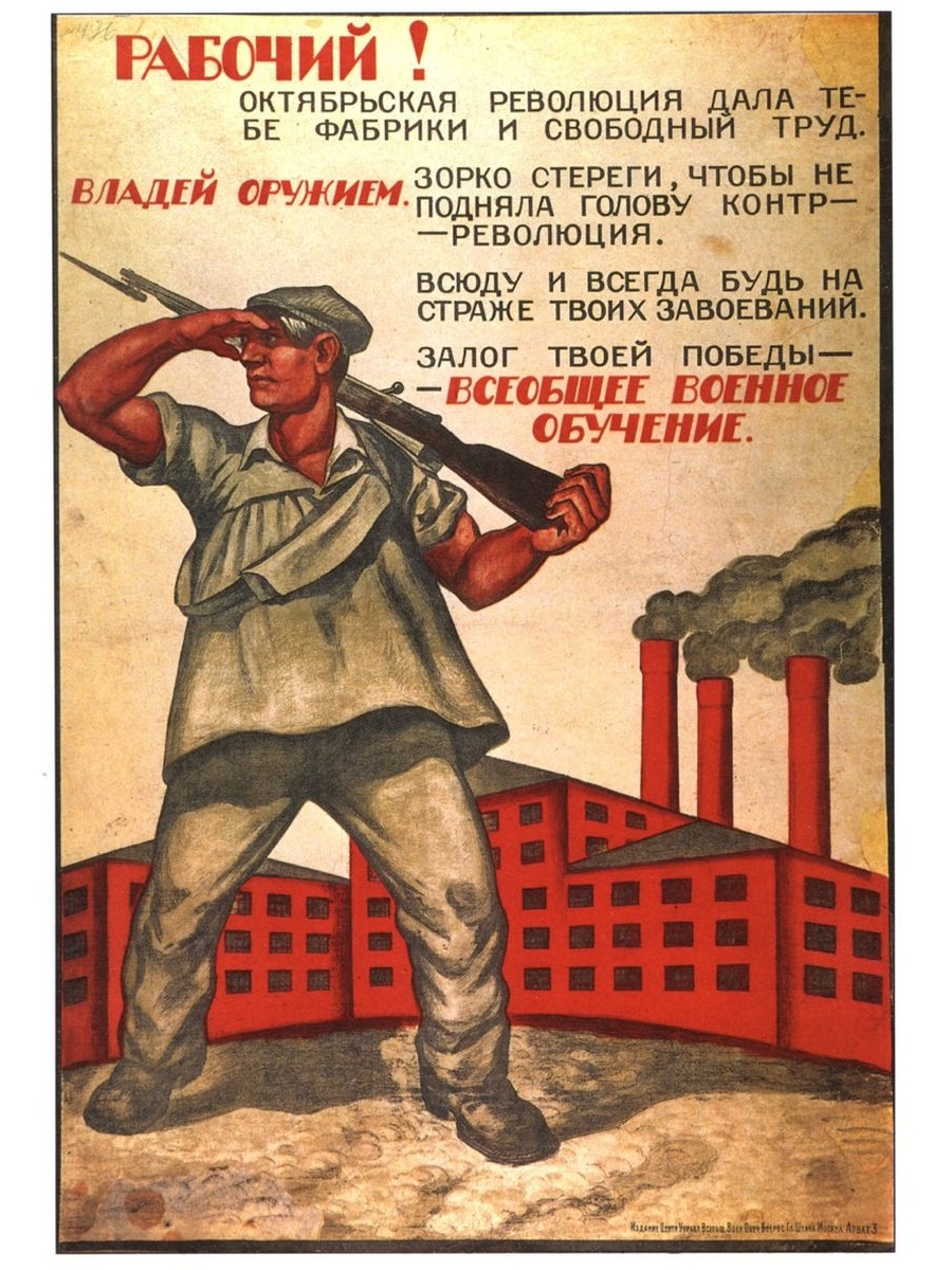 Революция была не нужна. Революционные плакаты. Плакаты революции и гражданской войны. Революционные агитационные плакаты. Советские революционные плакаты.