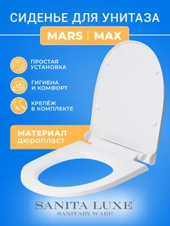 Mars без микролифта