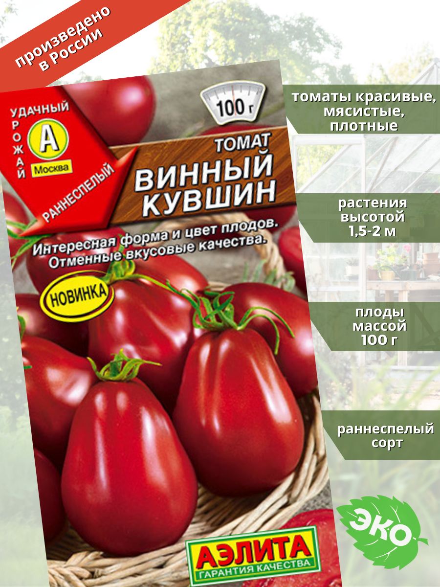 Томат винный кувшин