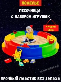 Песочница пластиковая детская кольцо