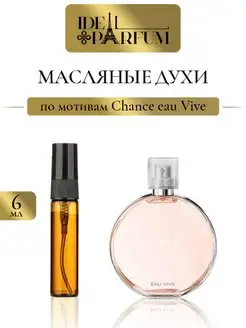 Масляные женские духи Chance Eau Vive