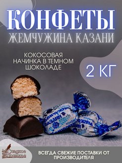 Конфеты сладкое подворье