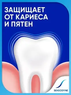 Зубная паста Сенсодин Комплексная защита 75 мл 6 шт