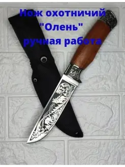 Нож туристический