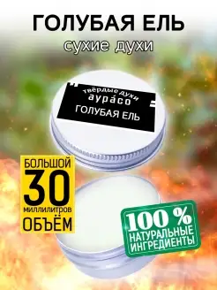 Голубая ель - духи, 30 мл