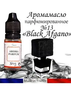 Ароматизатор в машину заправка Black Afgano мужской