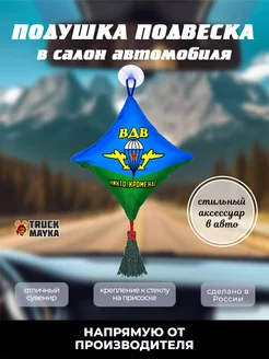 Вымпел ВДВ